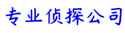 杭州市私家侦探